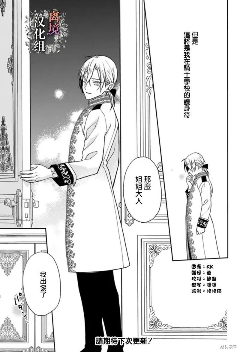 第6.5话