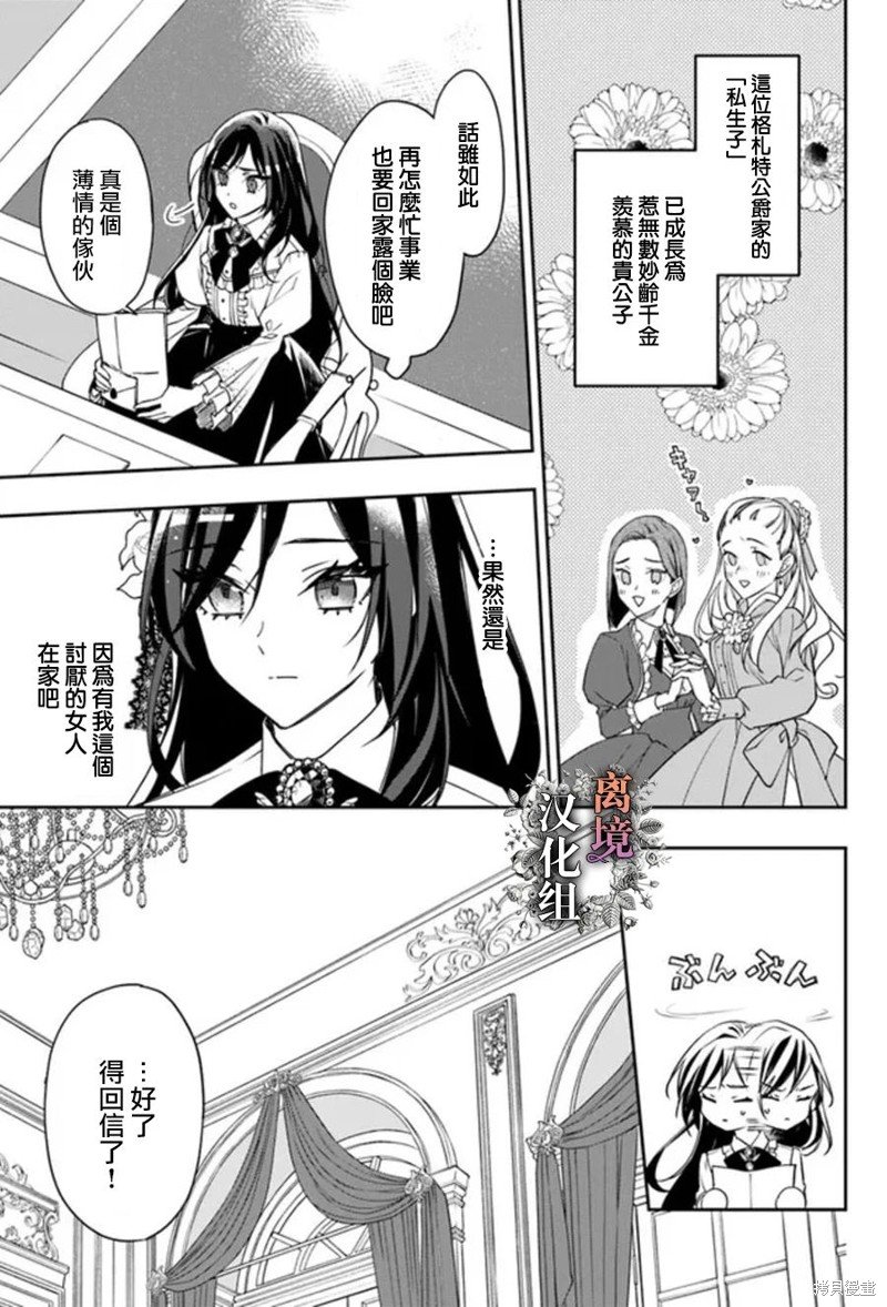 第7话