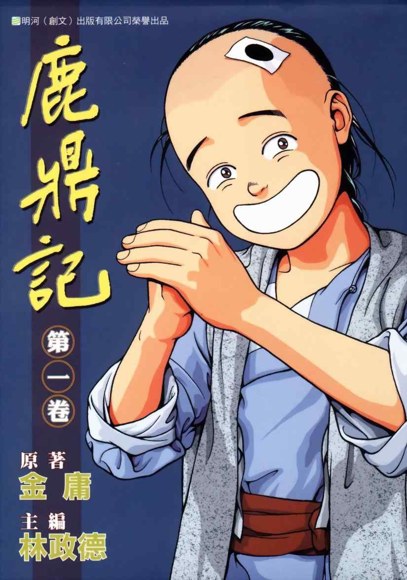第1话