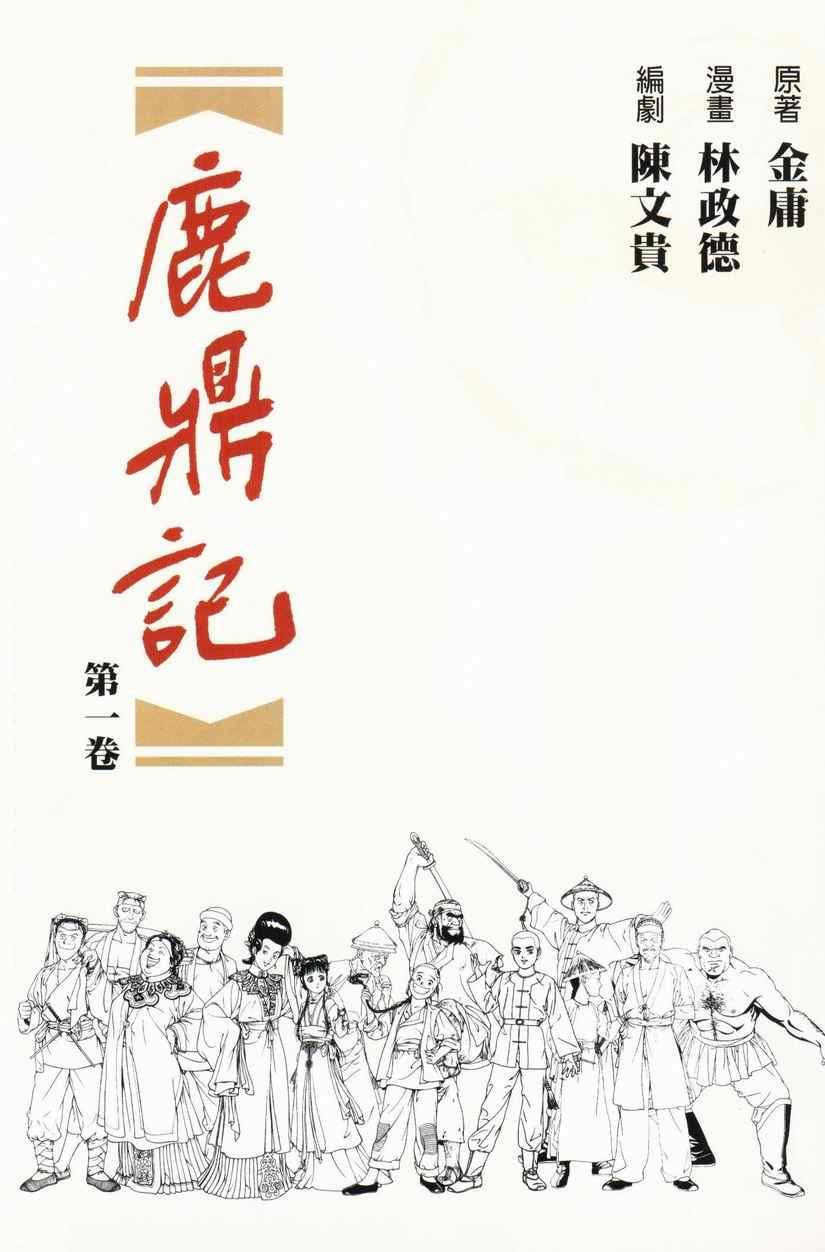 第1话
