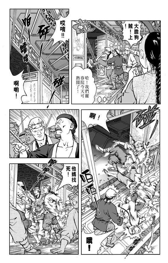 第1话