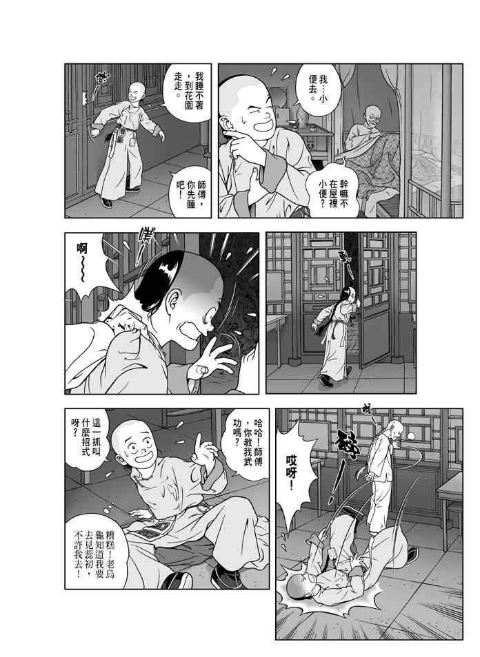 第10话