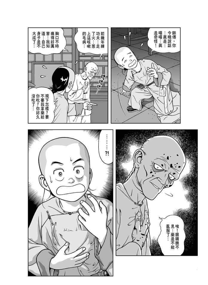第10话