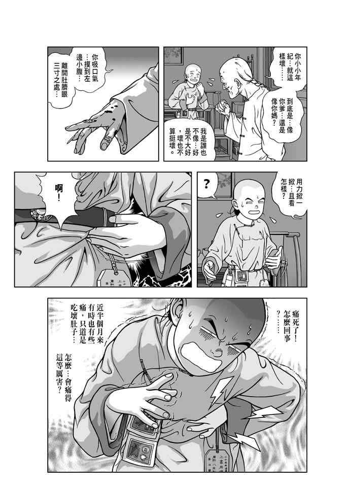 第10话
