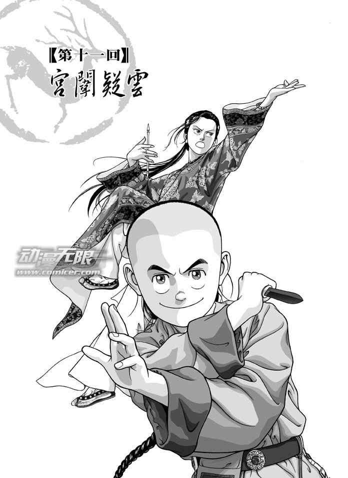 第11话