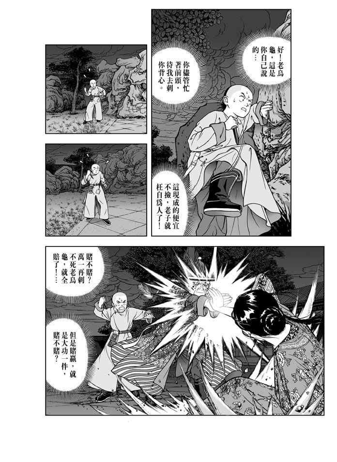 第11话