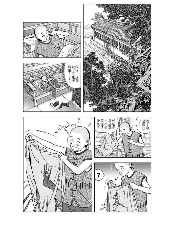 第12话