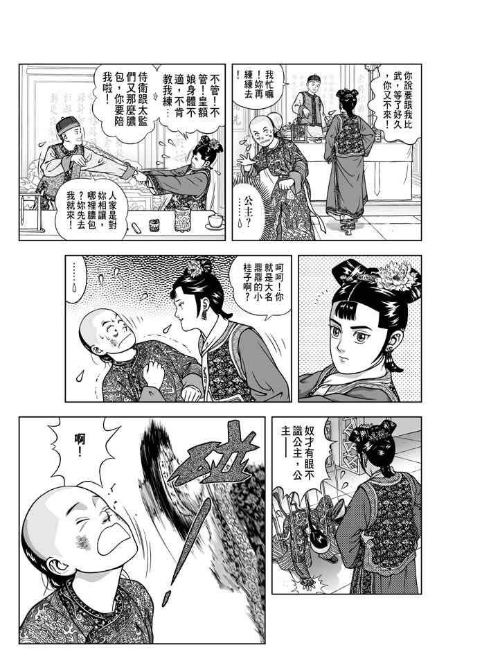 第12话