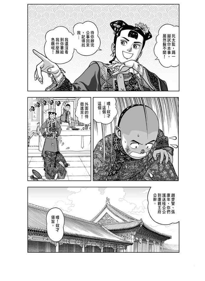 第12话
