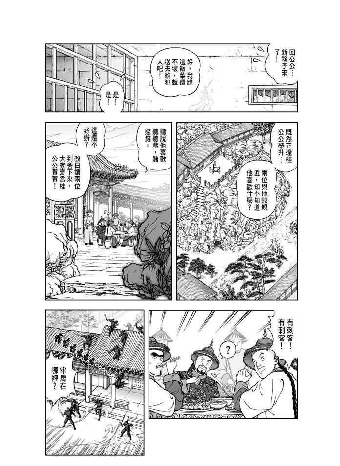 第12话