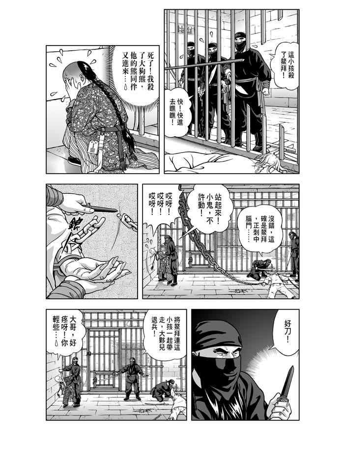 第12话
