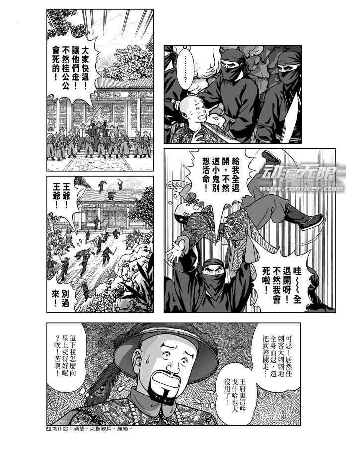 第12话