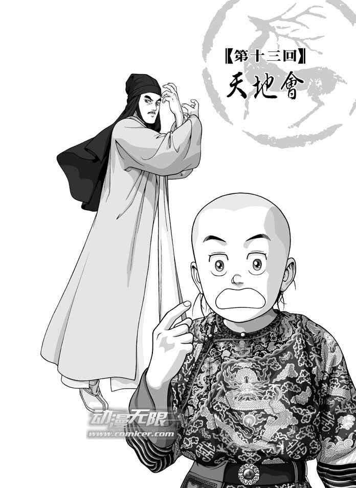 第13话