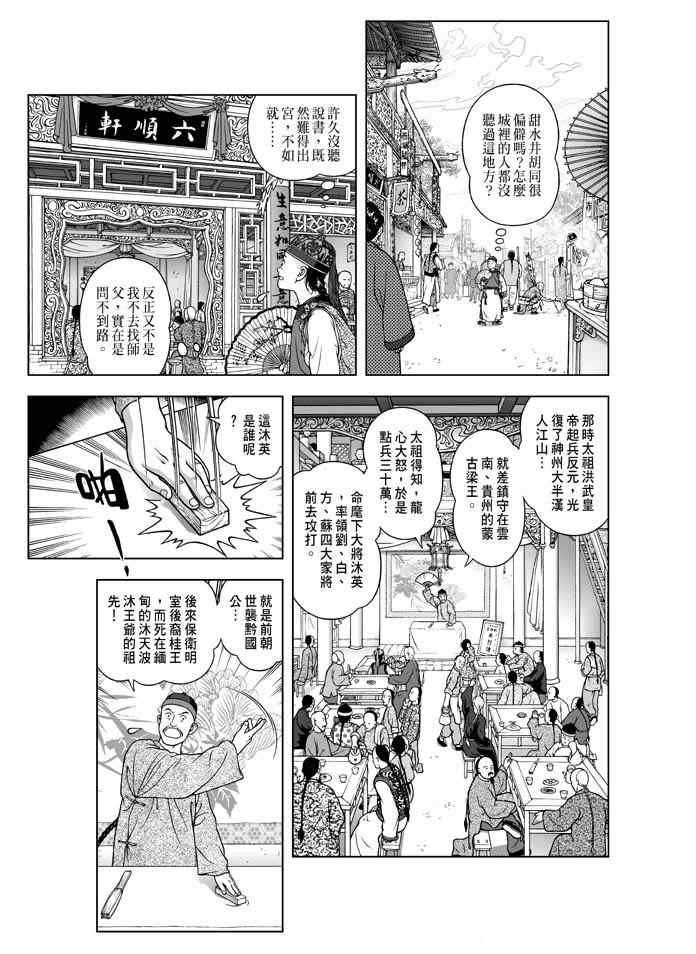 第14话