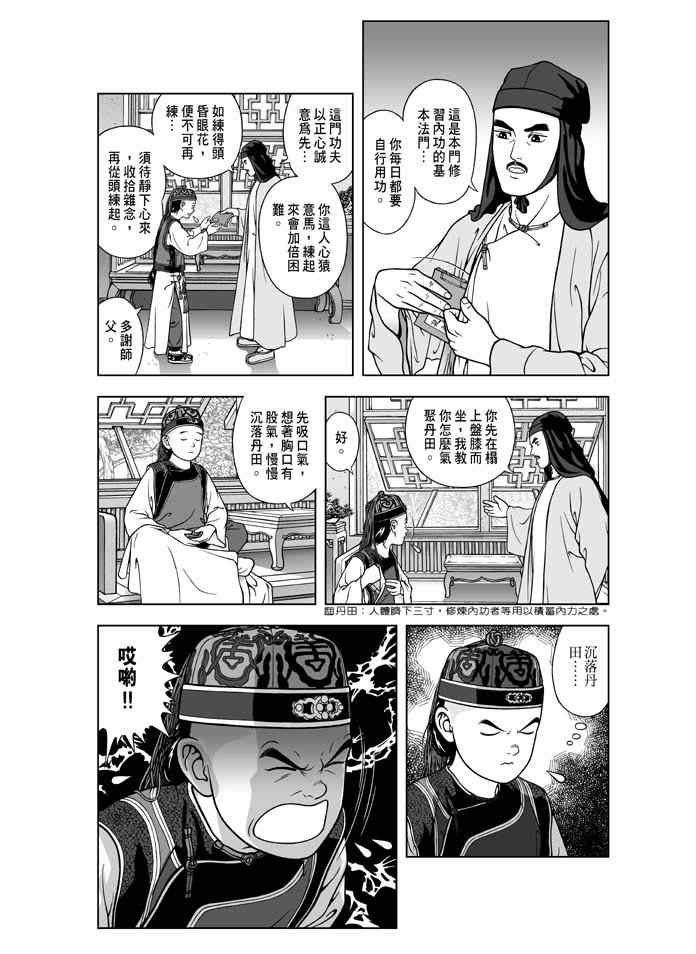 第14话