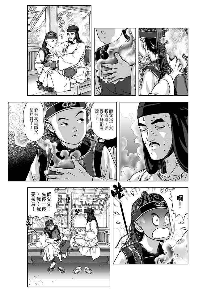 第14话