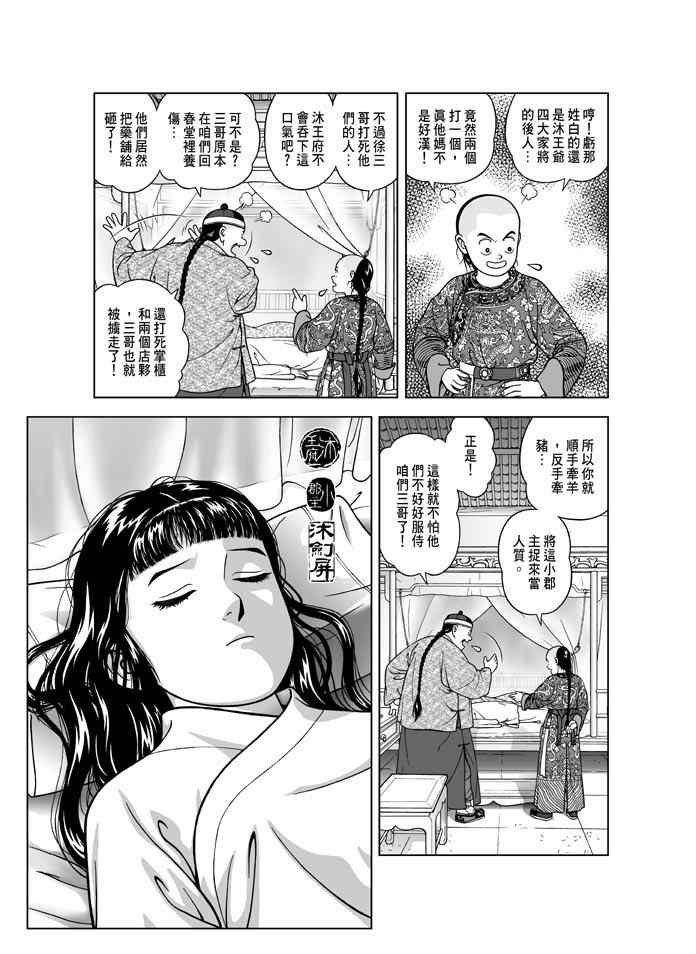 第14话