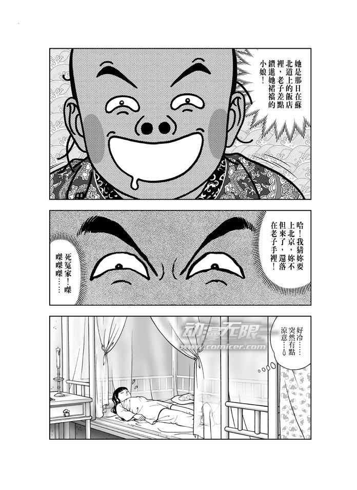第14话