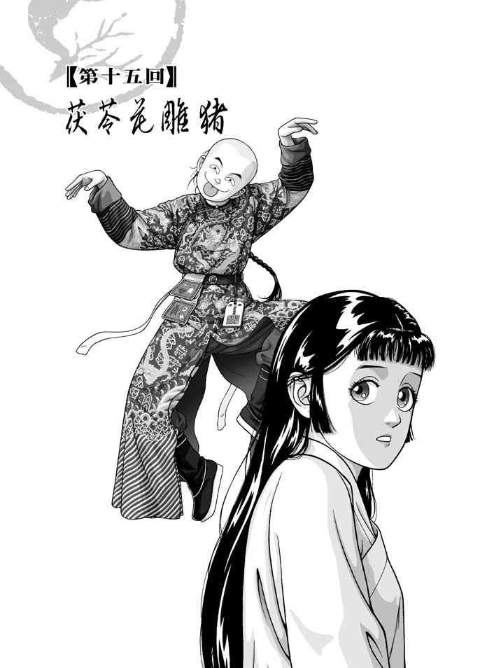 第15话