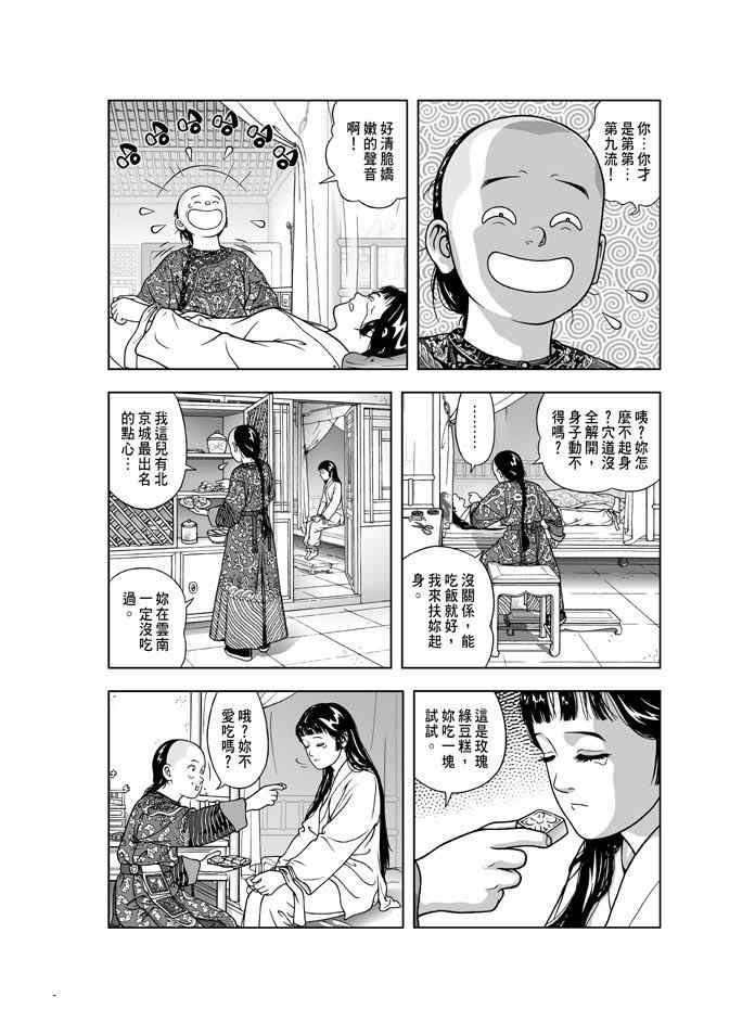 第15话