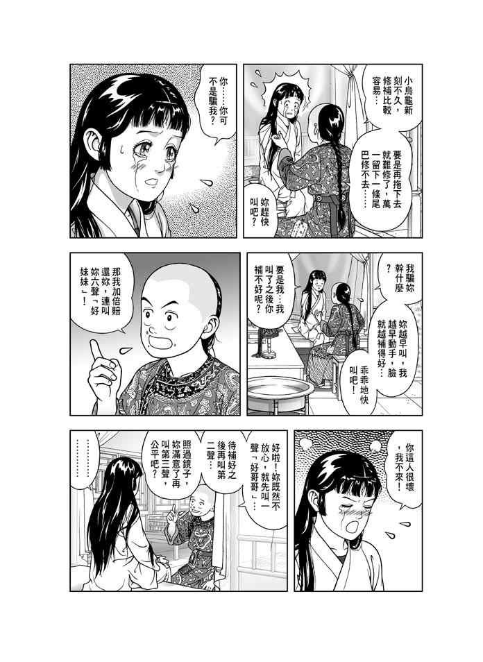 第15话