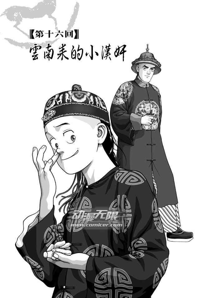 第16话