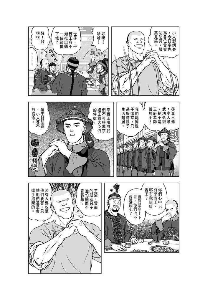 第16话