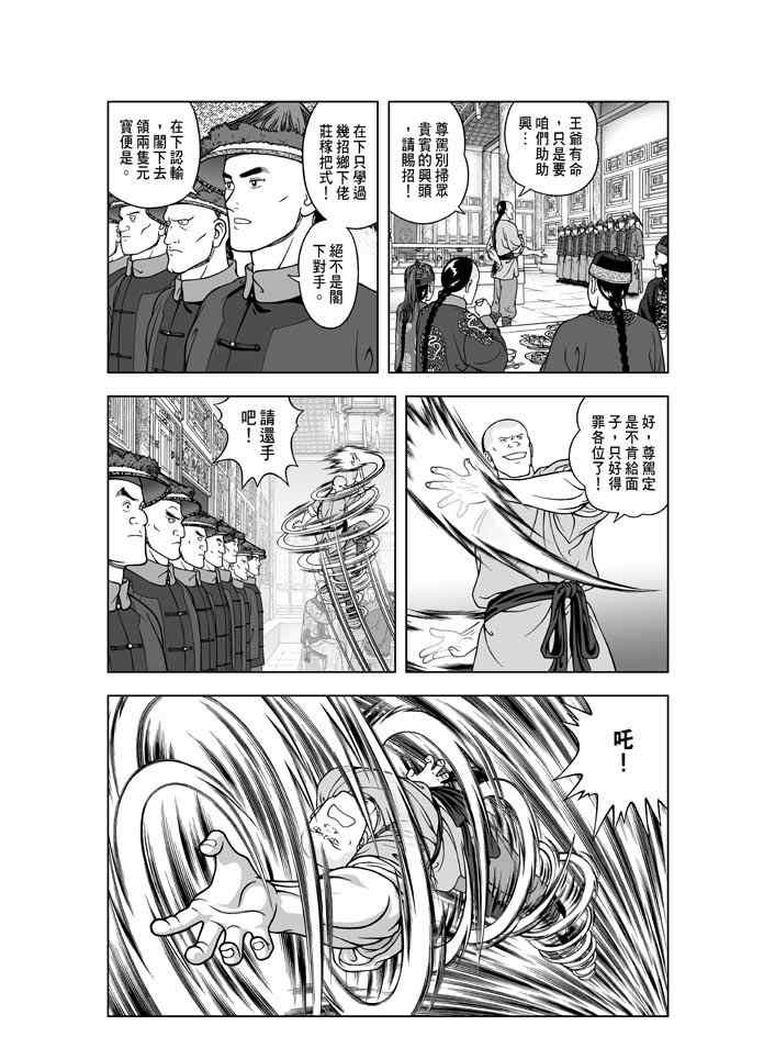 第16话