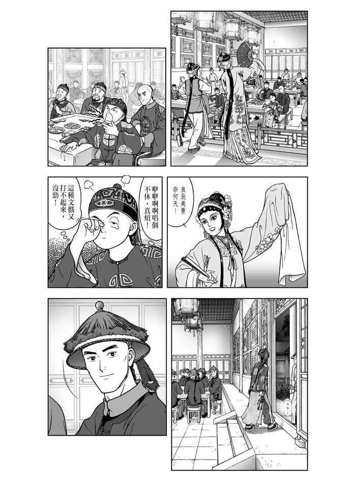 第16话