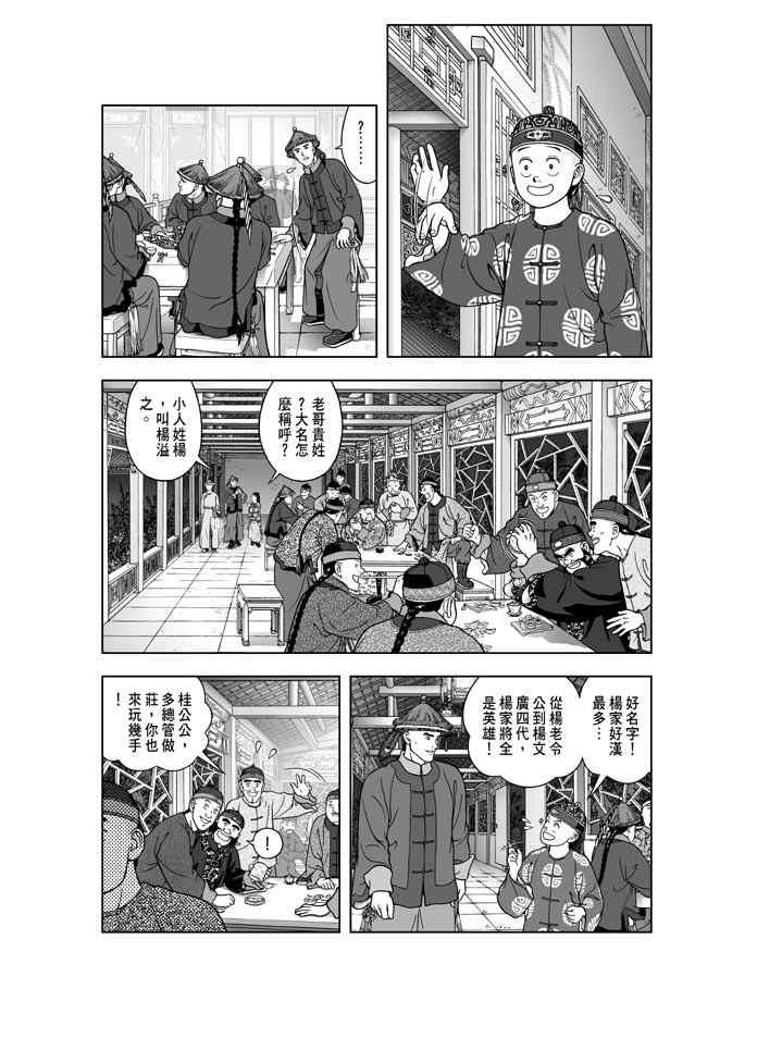 第16话