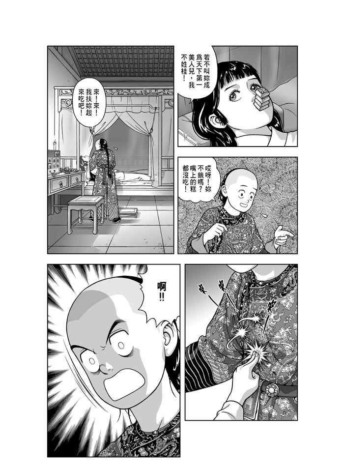 第16话