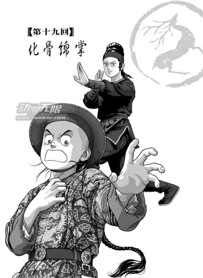 第19话