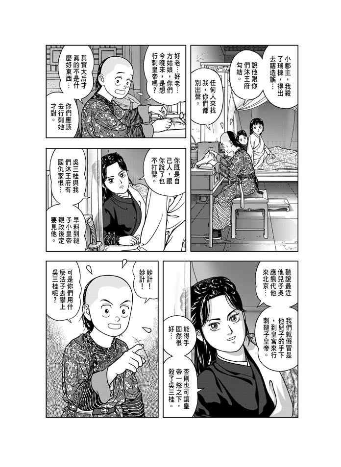 第19话