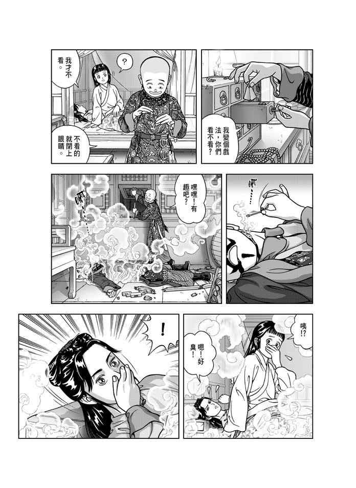 第19话