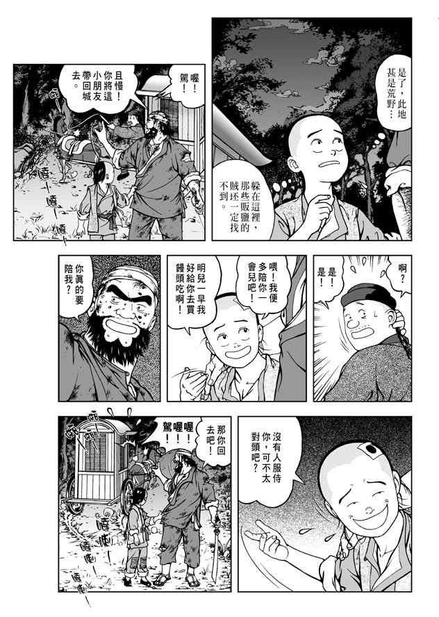 第2话