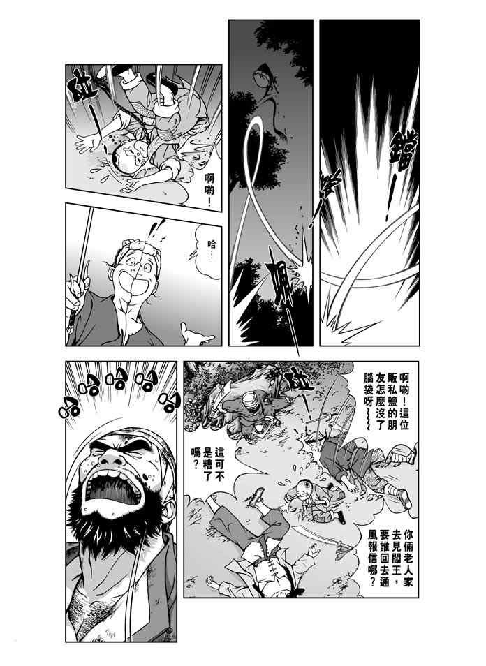 第2话