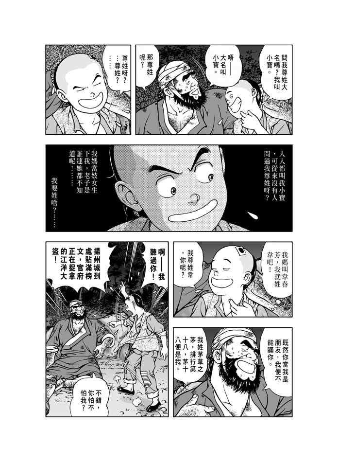 第2话