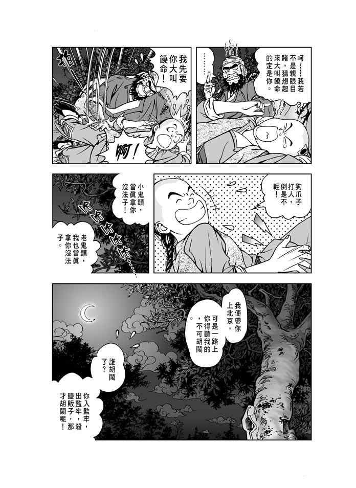 第2话