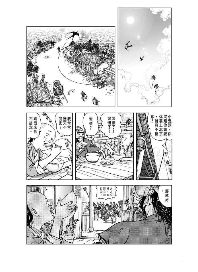 第2话