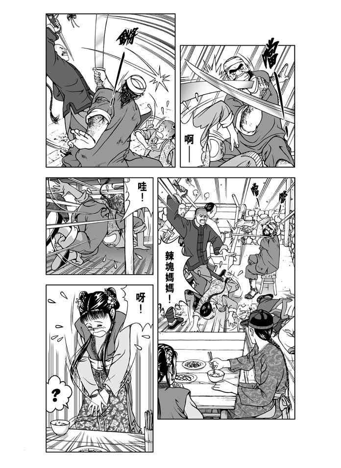 第2话