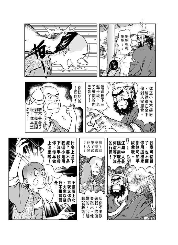 第2话