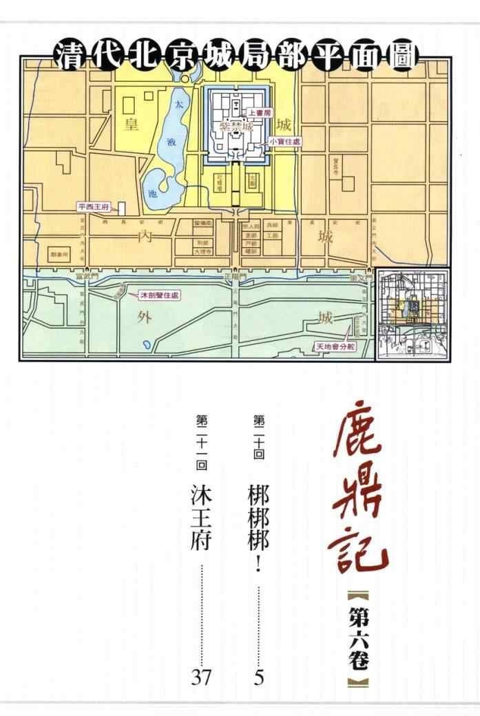 第20话