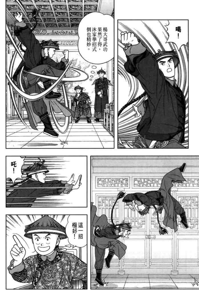 第20话