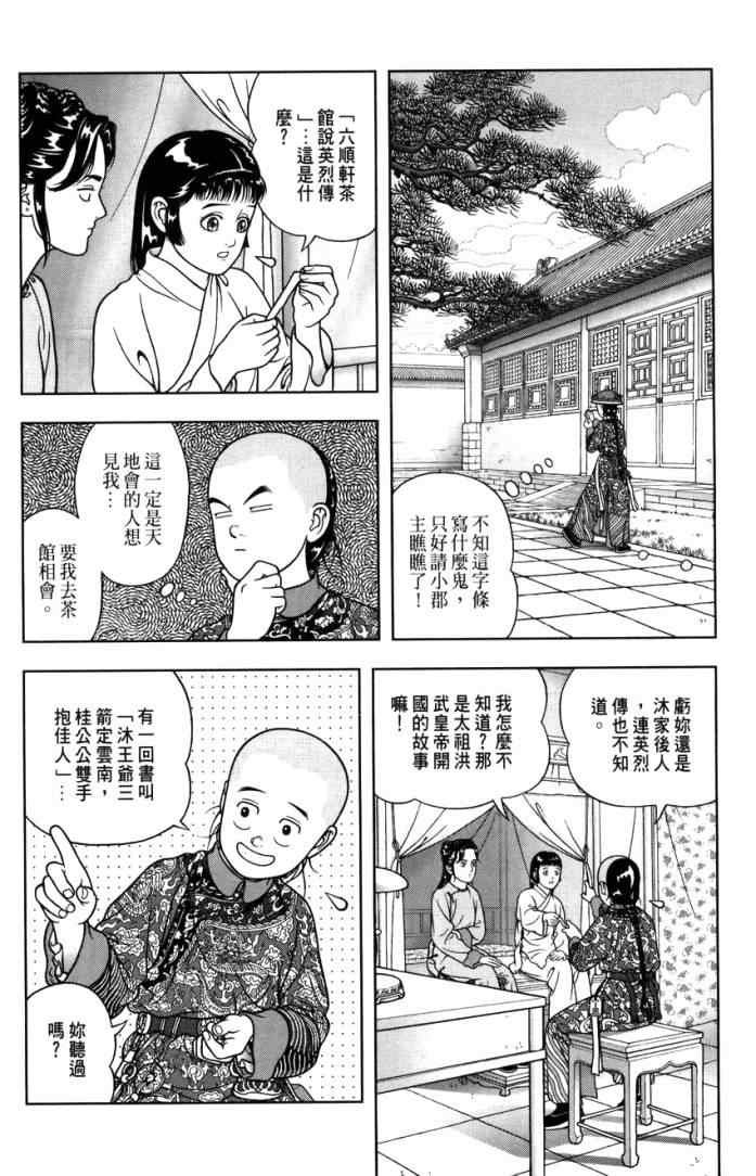 第21话