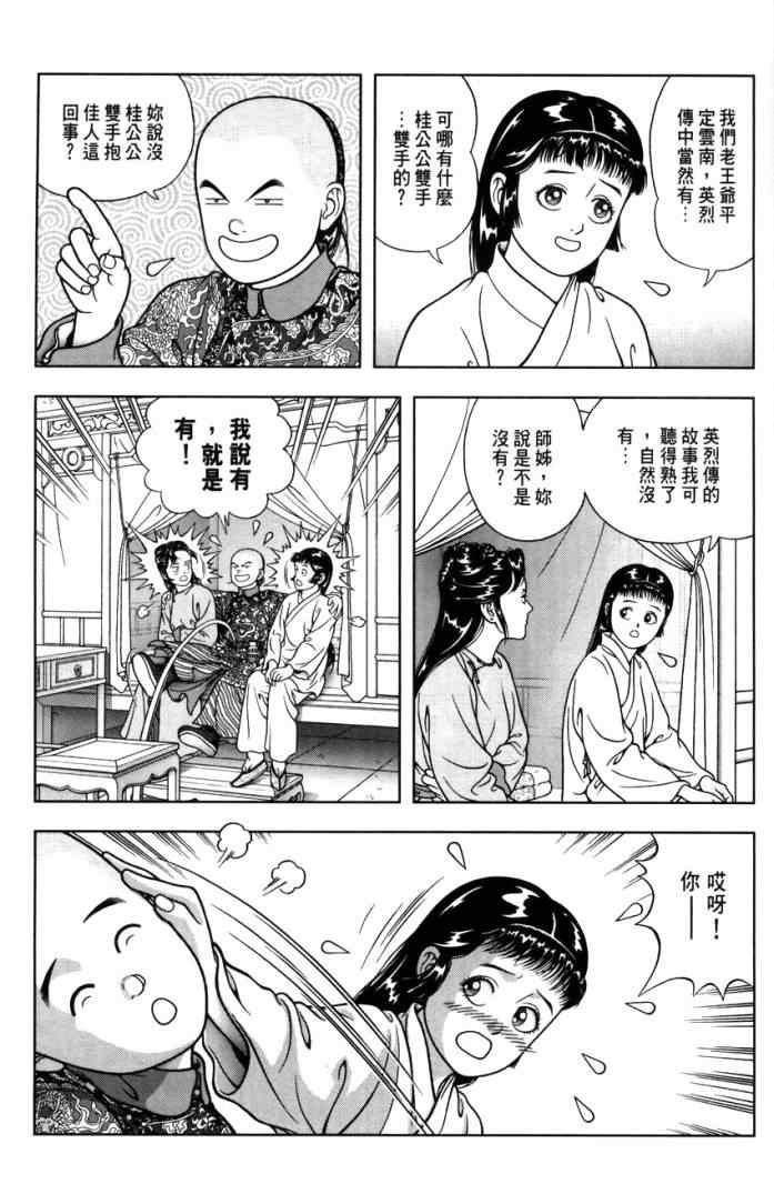 第21话