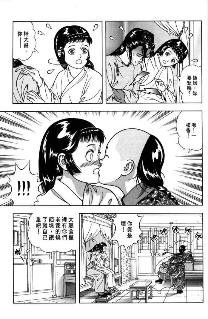 第21话