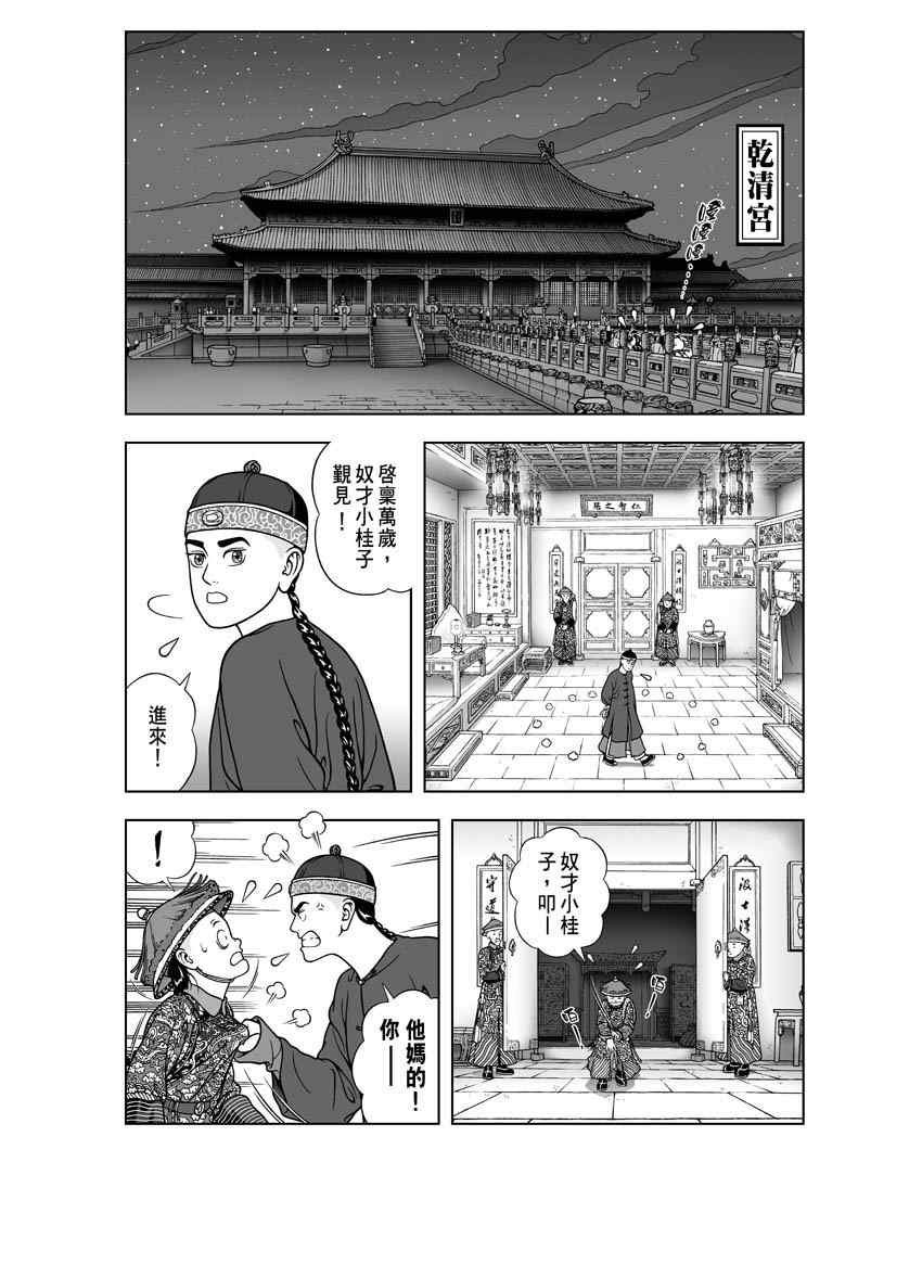 第22话