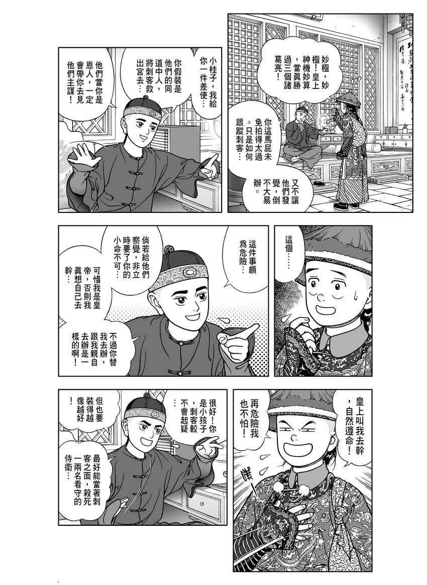 第22话