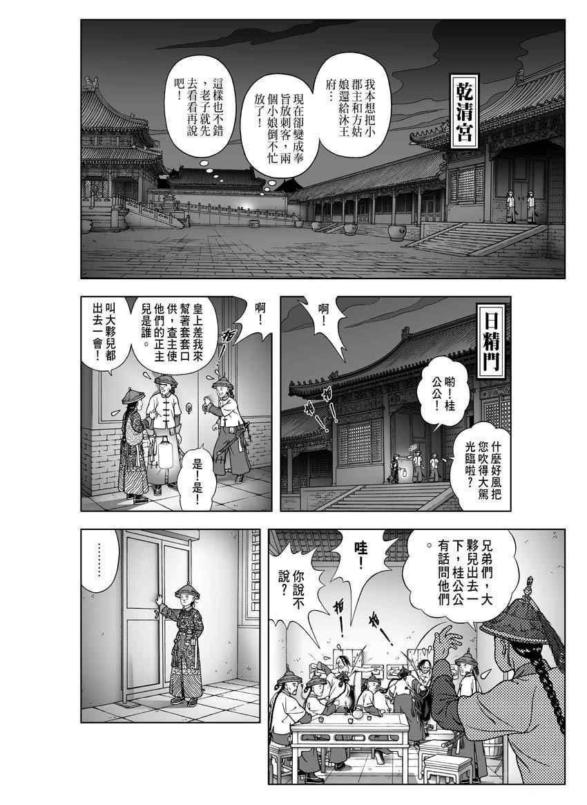 第22话