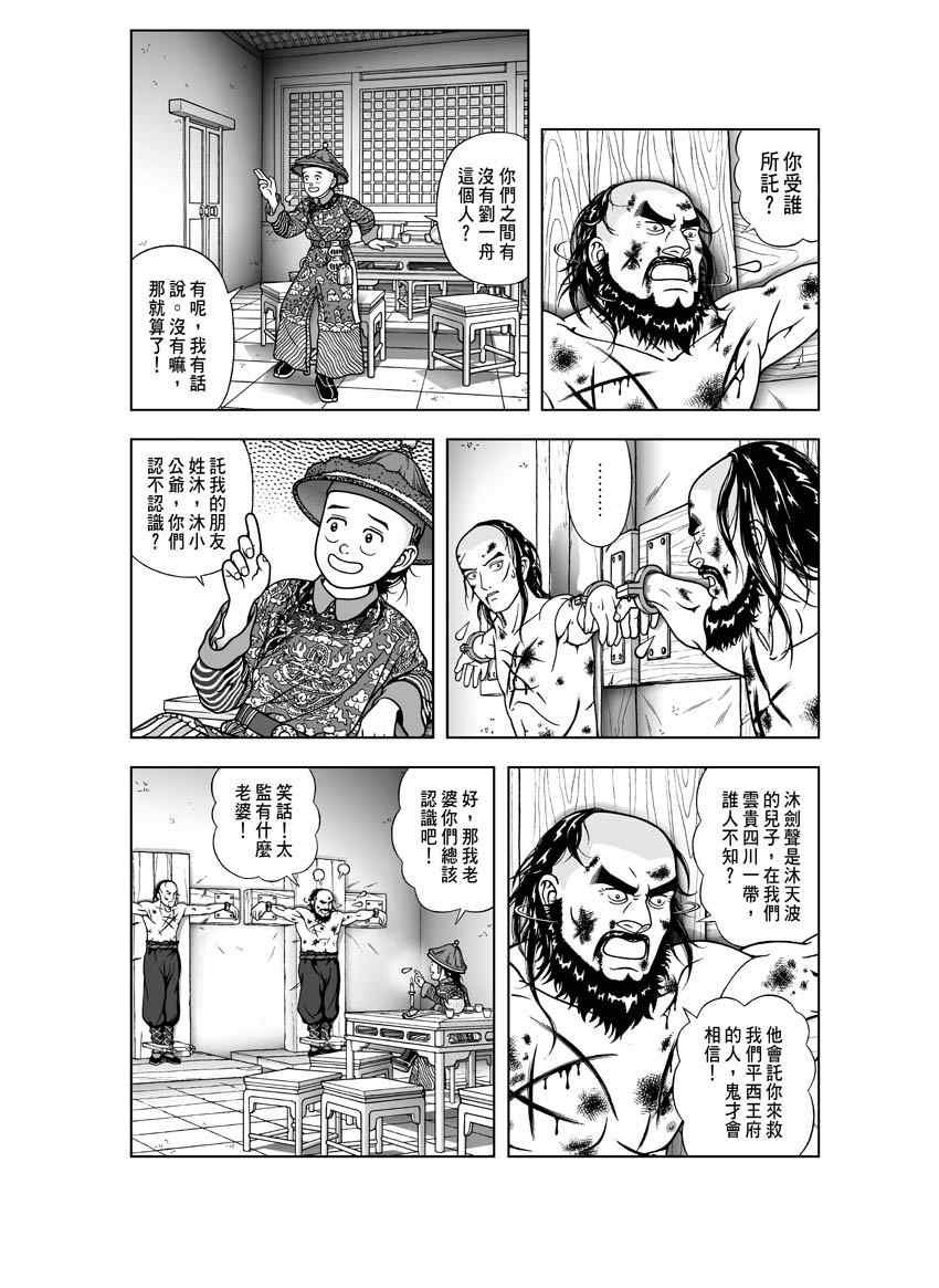 第22话